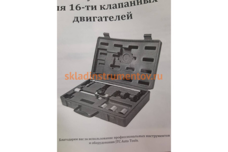 Универсальный рассухариватель клапанов JTC JW0776