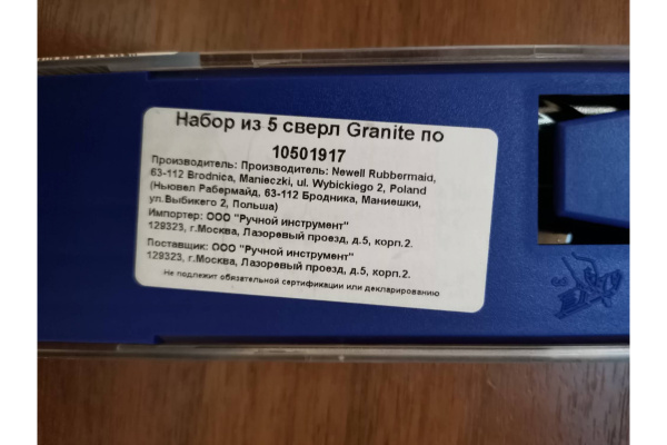 Набор сверл по бетону 5 шт. (4-10 мм) Irwin 10501917