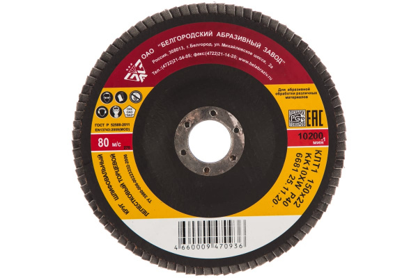 Круг лепестковый торцевой KK10XW КЛТ1 (150х22 мм; P40) БАЗ 960000014608