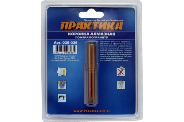 Коронка алмазная по керамограниту (10 мм) ПРАКТИКА 035-035