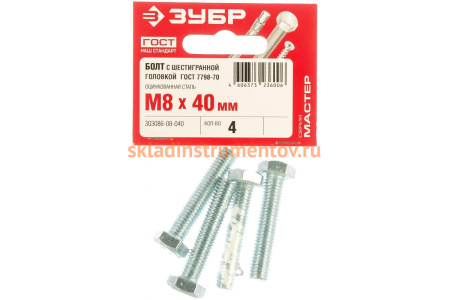 Болт ЗУБР ГОСТ 7798-70, M8 x 40 мм, 4 шт, кл. пр. 5.8, оцинкованный, 303086-08-040