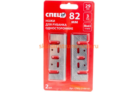Нож односторонний стальной (2 шт; 82x29x3 мм) для рубанка СПЕЦ 2100101