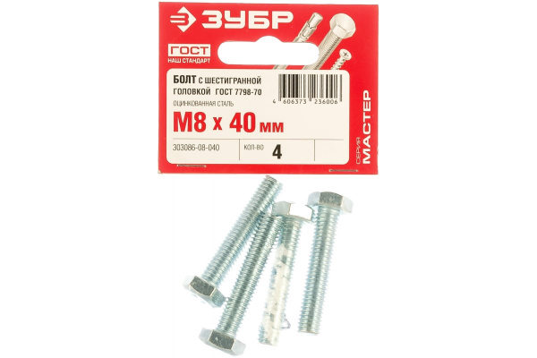 Болт ЗУБР ГОСТ 7798-70, M8 x 40 мм, 4 шт, кл. пр. 5.8, оцинкованный, 303086-08-040