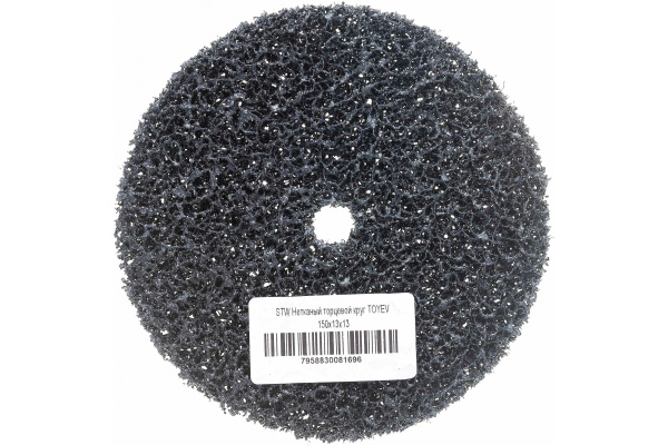 Круг нетканый торцевой STW (150x13x13 мм) Toyev 005031