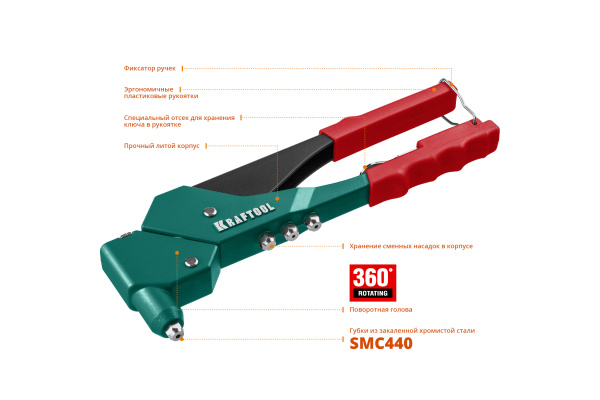 Поворотный заклепочник 360 Kraftool "RX-7" для заклёпок 2.4-4.8 мм - алюминий и сталь, 2.44.0 - нерж сталь, литой корпус 31176_z01
