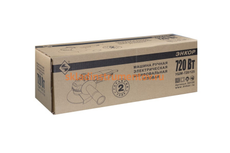 Угловая шлифмашина Энкор 720/125 50150