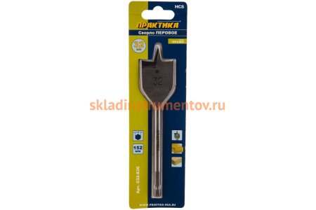 Сверло перовое по дереву (32х152 мм) ПРАКТИКА 032-836