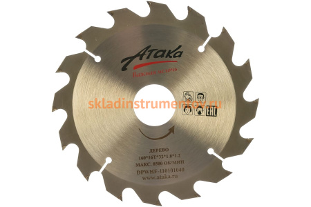 Диск пильный (160 мм; 16T; 32 мм) по дереву профи АТАКА 8078460