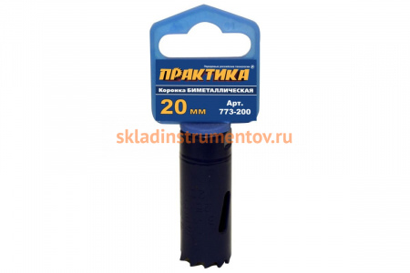 Коронка биметаллическая (20 мм) ПРАКТИКА 773-200