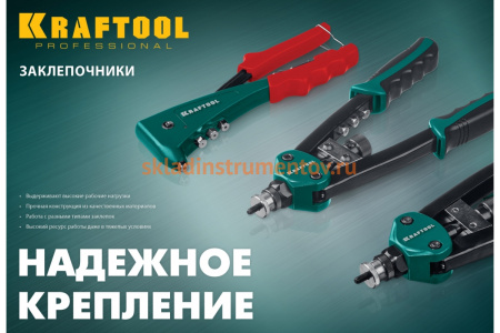 Комбинированный двуручный заклепочник Kraftool Combo2-M10 в кейсе 31181, резьбовые М5-М10, 31181 Комбинированный двуручный заклепочник Kraftool Combo2-M10 в кейсе 31181, резьбовые М5-М10, 31181