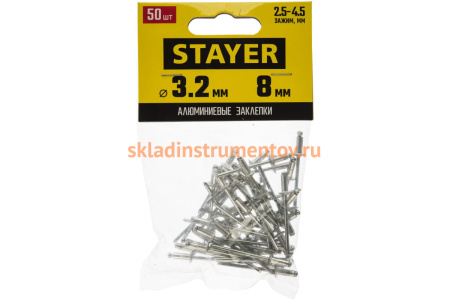 Заклепка алюминиевая 50 шт. (3.2x8 мм) Stayer 3120-32-08