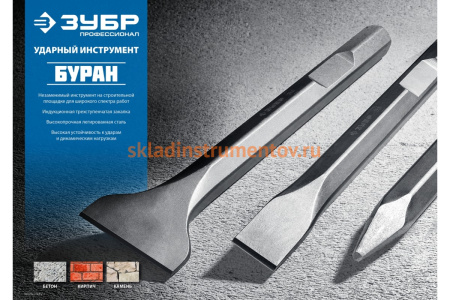 Зубило плоское 35х400 мм БУРАН HEX28 Зубр 29372-35-400