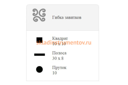Инструмент ручной для гибки завитков из прутка и полосы Blacksmith MB25-30