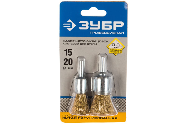 Набор щеток ПРОФЕССИОНАЛ 2 шт. для дрели (17/24 мм; латунированная проволока 0,3 мм) Зубр 3532-H2_z02