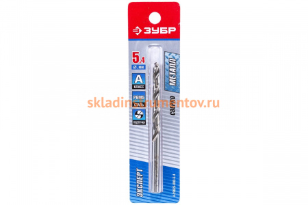 Сверло «ЭКСПЕРТ» (5.4х93 мм; HSS; А1) по металлу Зубр 4-29625-093-5.4