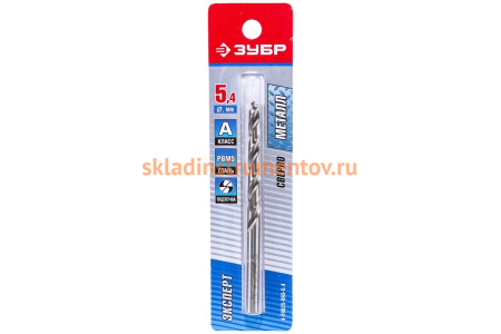 Сверло «ЭКСПЕРТ» (5.4х93 мм; HSS; А1) по металлу Зубр 4-29625-093-5.4