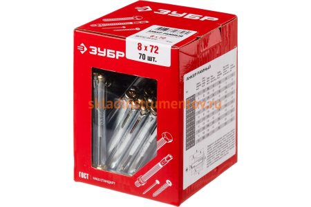 Рамный анкер Зубр 8 x 72 мм, 70 шт, желтопассивированный 302232-08-072