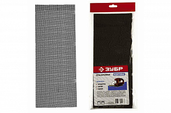 Шлифовальная сетка № 220 (115х280 мм) Зубр 35481-220-03