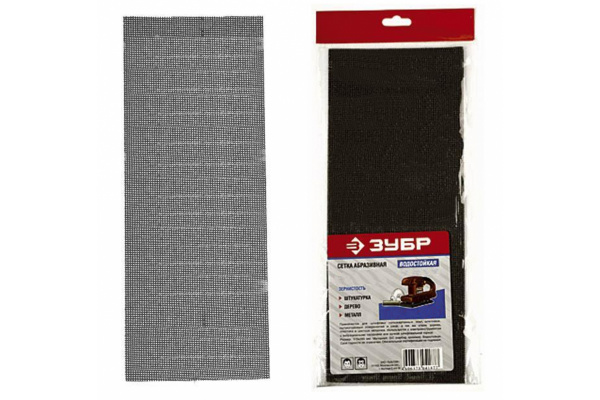 Шлифовальная сетка № 220 (115х280 мм) Зубр 35481-220-03