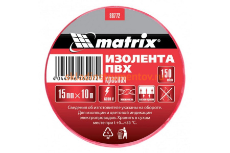 Изолента MATRIX ПВХ, 15 мм х 10 м, красная, 150 мкм 88772