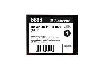 Стекло С4 ТС-3 10SG1 (90х110 мм; DIN 9/10) FOXWELD 5866