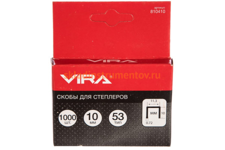 Скобы для степлеров (тип 53; 10мм) Vira 810410