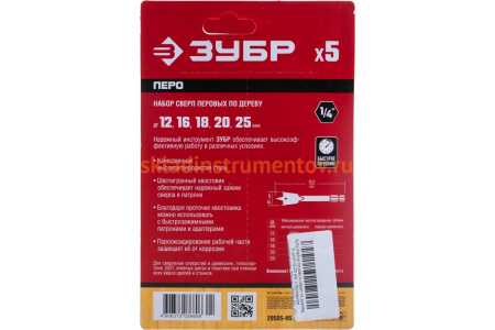 Набор перовых сверл по дереву 5 шт d=12-25 мм, с боковыми подрезателями Мастер Зубр 29505H5_z01