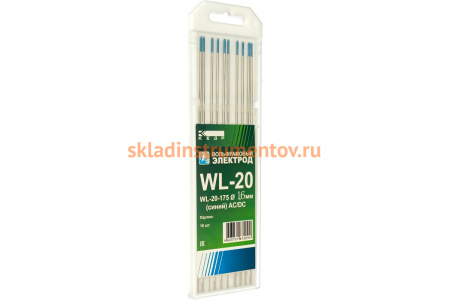 Электрод вольфрамовый WL-20-175 (10 шт; 1.6 мм; синий; AC/DC) Кедр 7340003