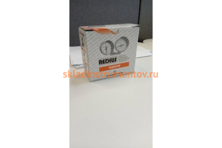 Редуктор пропановый REDIUS БПО-5-3 СВ000009002 Редуктор пропановый REDIUS БПО-5-3 СВ000009002