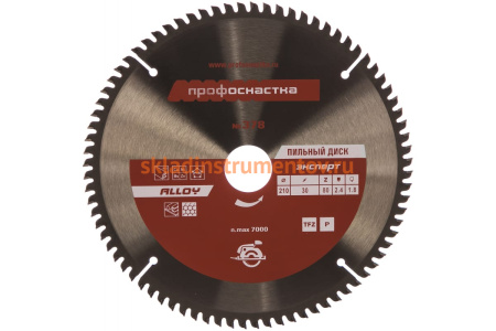 Диск пильный по алюминию Эксперт ALLOY 378 (210х30 мм; Z80; TFZ P+) Профоснастка 60301040
