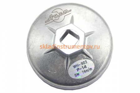 Съемник масляного фильтра AIST 73 мм 15-гр 67250221-10 00-00010479