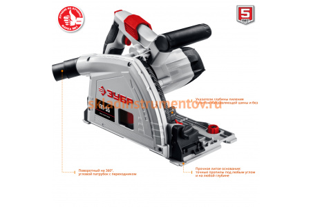 Погружная пила Зубр ПП-55