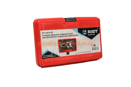 Универсальный съемник форсунок бензиновых и дизельных AIST 67-1869-M 00-00022658