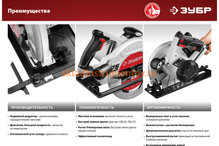 Дисковая пила ЗУБР ПД-55