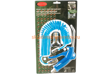 Обдувочный пистолет ROCKFORCE RF-SG-01