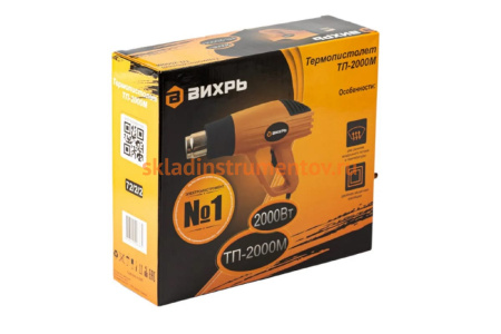 Термопистолет Вихрь ТП-2000М 72/2/2