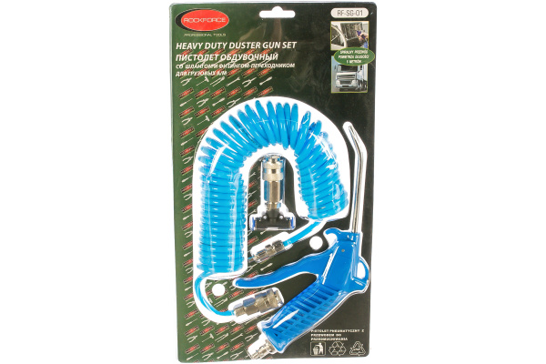 Обдувочный пистолет ROCKFORCE RF-SG-01