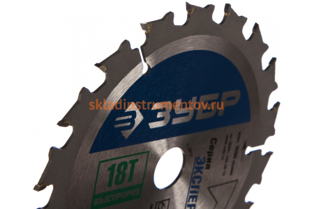 Диск пильный  "быстрый рез" по дереву (160х20 мм; 18Т) ЗУБР 36901-160-20-18