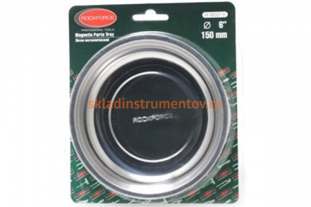 Магнитный лоток из нержавеющей стали ROCKFORCE диам.150мм RF-88001-6
