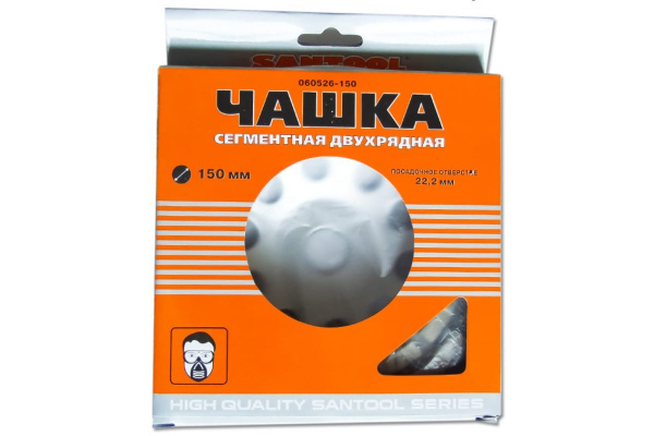 Чашка двухрядная 150 мм сегмент SANTOOL 060526-150