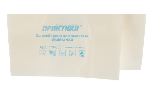 Пылесборники для пылесоса MAKITA 440 ПРАКТИКА 773-880