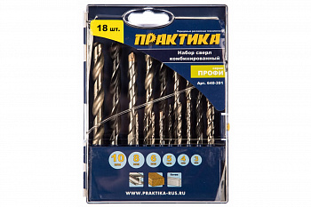 Набор сверл комбинированный Профи по металлу/бетону/дереву (18 шт) ПРАКТИКА 640-391