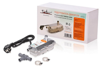 Предпусковой подогреватель двигателя Airline УРАГАН-2000 со встроенной помпой AE-PP-2000