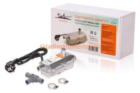 Предпусковой подогреватель двигателя Airline УРАГАН-2000 со встроенной помпой AE-PP-2000
