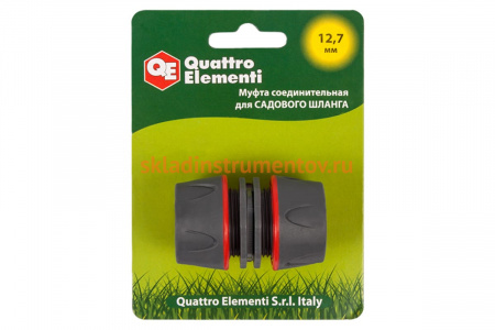 Муфта соединительная (1/2'' - 1/2''; мягкий пластик) QUATTRO ELEMENTI 646-058