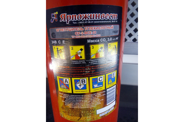 Углекислотный огнетушитель с раструбом ОУ-3 В;С;Е (старый ГОСТ ОУ-5) СПЕЦ