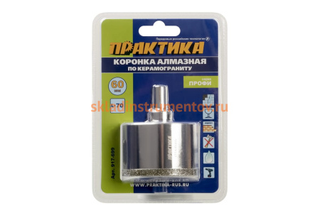 Коронка алмазная по керамограниту/керамике Профи (60х70 мм) ПРАКТИКА 917-699