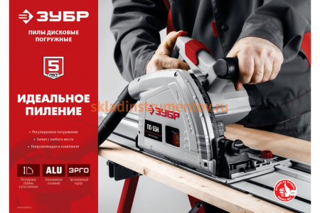 Погружная пила Зубр ПП-55