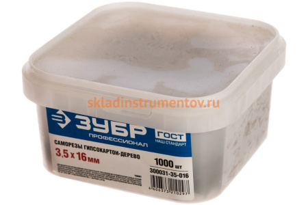 Саморезы СГД гипсокартон-дерево ЗУБР, 16 x 3.5 мм, 1000 шт, фосфатированные, 300031-35-016