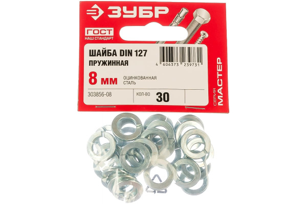 Шайба ЗУБР DIN 127 пружинная, 8 мм, 30 шт, оцинкованная, 303856-08